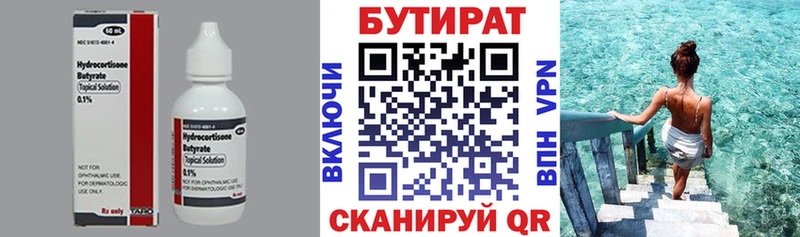 закладка  Североуральск  Бутират жидкий экстази 