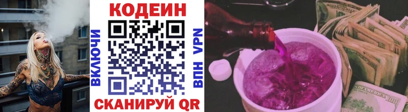 цена   Североуральск  Кодеин Purple Drank 