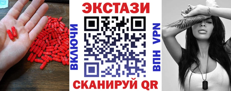 купить цена Североуральск Ecstasy ешки