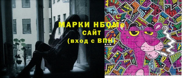 марки nbome Арсеньев